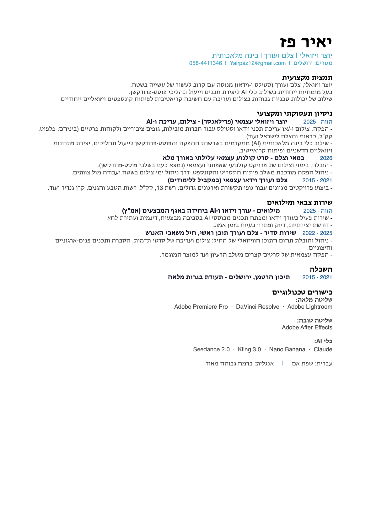 קורות חיים של יאיר פז